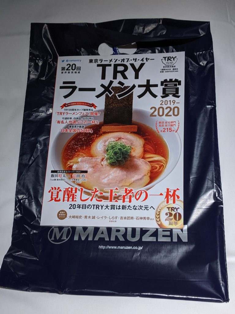 TRY Magazine 2019-2020